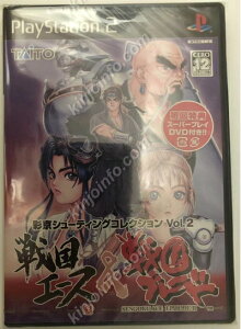 【中古】 彩京シューティングコレクション Vol.2 戦国エース&戦国ブレード