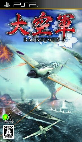 【中古】 大空軍 DAIKUUGUN - PSP 【中古】 大空軍 DAIKUUGUN - PSP