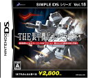 【中古】 SIMPLE DSシリーズVol.18 THE 装甲機兵ガングラウンド
