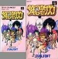 【中古】 少年忍者サスケ 【中古】 少年忍者サスケ