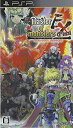 【中古】 真・マスターオブモンスターズFinal Final EX 〜無垢なる嘆き、天冥の災禍〜 - PSP