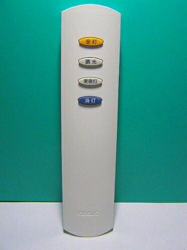 【中古】 オーデリック 照明用リモコン RC-ALOD-03
