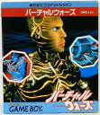 【中古】 バーチャルウォーズ