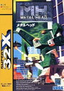 【中古】 METAL HEAD メタルヘッド32X 【メガドライブ】