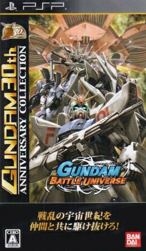 【中古】 ガンダムバトルユニバース GUNDAM 30th ANNIVERSARY COLLECTION - PSP 【中古】 ガンダムバトルユニバース GUNDAM 30th ANNIVERSARY COLLECTION - PSP