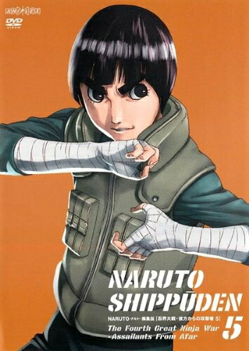 【中古】 NARUTO ナルト 疾風伝 忍界大戦・彼方からの攻撃者 5 [レンタル落ち]