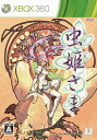 【中古】 虫姫さま(限定版) - Xbox360
