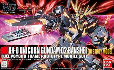 【中古】 HGUC 1/144 RX-0 ユニコーンガンダム 2号機 バンシィ デストロイモード (機動戦士ガンダムUC)