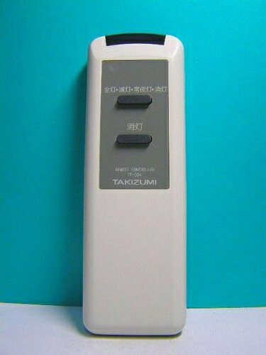 【中古】 タキズミ 照明リモコン TR-004