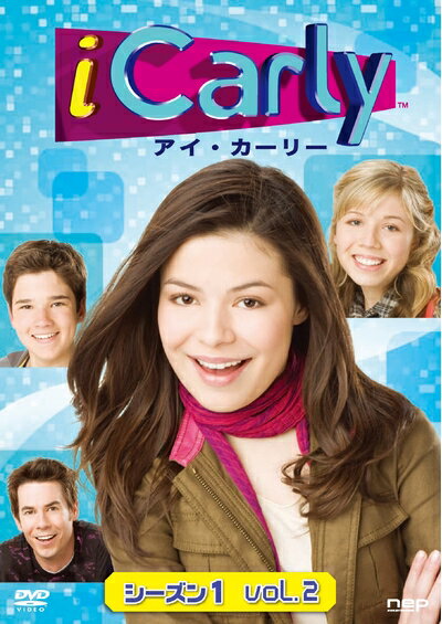 【中古】 iCarly(アイ・カーリー) シーズン1 VOL.2(日本語吹き替え版) [DVD]