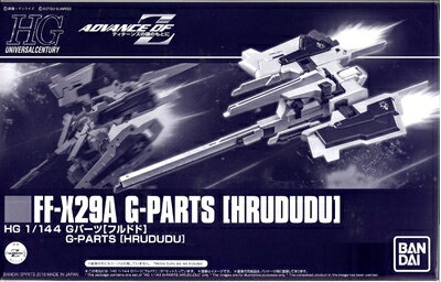 【中古】 BANDAI HG 1/144 Gパーツ フルドド