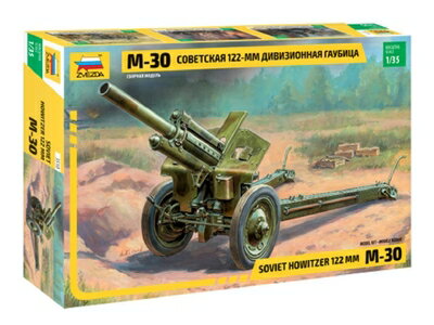 【中古】 ズベズダ 1/35 ソビエト M-30 ホイッツァー 122mm榴弾砲 プラモデル ZV3510