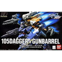 【中古】 HG 1/144 GAT-01A1 105ダガー + ガンバレル (機動戦士ガンダムSEED MSV)