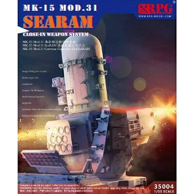 【中古】 RPGスケールモデル 1/35 アメリカ海軍 MK-15 MOD.31 シーラム プラモデル 35004