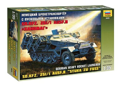 【中古】 ズベズダ 1/35 ドイツ SD.KFZ.251/1 AUSF.B グランドスツーカ プラモデル ZV3625