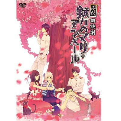 【お届け日について】お届け日の"指定なし"で、記載の最短日より早くお届けできる場合が多いです。お品物をなるべく早くお受け取りしたい場合は、お届け日を"指定なし"にてご注文ください。お届け日をご指定頂いた場合、ご注文後の変更はできかねます。【お品物お届けまでの流れについて】・ご注文：24時間365日受け付けております。・ご注文の確認と入金：入金*が完了いたしましたらお品物の手配をさせていただきます・お届け：商品ページにございます最短お届け日数±3日前後でのお届けとなります。*前払いやお支払いが遅れた場合は入金確認後配送手配となります、ご理解くださいますようお願いいたします。【中古品の不良対応について】・お品物に不具合がある場合、到着より7日間は返品交換対応*を承ります。初期不良がございましたら、購入履歴の「ショップへお問い合わせ」より不具合内容を添えてご連絡ください。*代替え品のご提案ができない場合ご返金となりますので、ご了承ください。・お品物販売前に動作確認をしておりますが、中古品という特性上配送時に問題が起こる可能性もございます。お手数おかけいたしますが、お品物ご到着後お早めにご確認をお願い申し上げます。【在庫切れ等について】弊社は他モールと併売を行っている兼ね合いで、在庫反映システムの処理が遅れてしまい在庫のない商品が販売中となっている場合がございます。完売していた場合はメールにてご連絡いただきますの絵、ご了承ください。【重要】・当社中古品は、製品を利用する上で問題のないものを取り扱っておりますので、ご安心して、ご購入いただければ幸いです。・商品の画像及びシリアルナンバーを弊社の方で控えておりますので、すり替え・模造品対策店舗として安心してお買い求めください。・掲載されております画像は全てイメージとなります。実際の商品とは色味等異なる場合がございますので、ご了承ください。・中古品の特性上【破れ、パッケージの欠け,割れ、レンタル落ち、メモ書き】等がある場合がございます。・レンタル落ちの場合、タグ等が張り付いている場合がございますが、使用する上で問題があるものではございません。・商品名に【付属、特典、○○付き、ダウンロードコード】等の記載があっても中古品の場合は基本的にこれらは付属致しません。下記はメーカーインフォになりますため、保証等の記載がある場合や、付属品詳細の記載がある場合がございますが、こちらの製品は中古品ですのでメーカー保証の対象外となり、付属品に関しましても、製品の機能として損なわない付属品（保存袋、ストラップ...ect）は基本的には付属いたしません。かならずご理解いただいた上で、ご購入ください。錻力のマリ・アンペール [DVD]