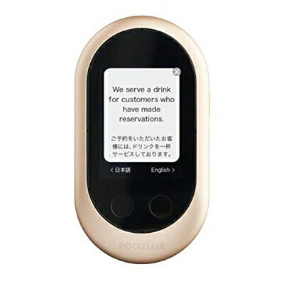 楽天市場】ポケトーク w1pwwの通販 楽天市場】ポケトーク w1pwwの通販