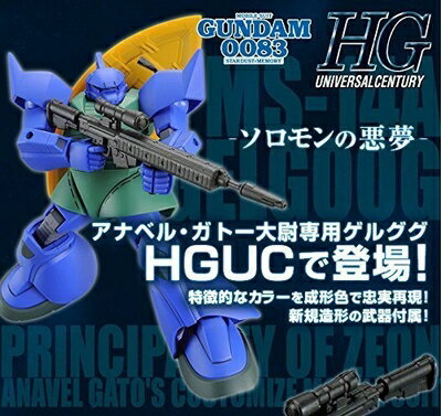 š ưΥ0083 STARDUST MEMORY HGUC 1/144 ȡѥ륰