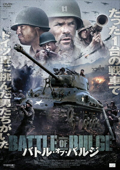 【中古】 バトル・オブ・バルジ [DVD]