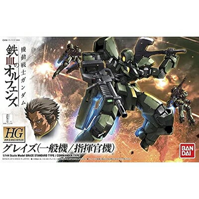 [중고] HG 기동전사 건담 철혈의 오펜스 그레이즈 (일반기/지휘관기) 1/144 스케일 색으로 구분된 프라모델