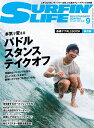 【中古】 SURFIN'LIFE 2018年 9月号