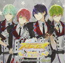 【中古】 スタレボ☆彡 88星座のアイドル革命 THE BEST「STAR REVOLUTION」Vol.2