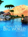 【中古】 Small Scale, Big World: The Culture of Mini Crafts