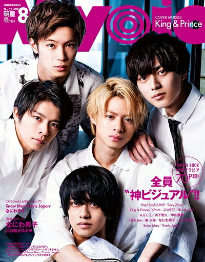 Music, Entertainment Magazines - 【中古】 ちっこいMyojyo 2019年 08 月号 (MyoJo(ミョージョー) 増刊)