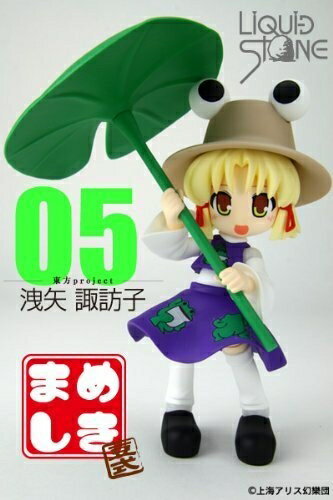 楽天市場】東方project 諏訪子 フィギュアの通販 楽天市場】東方project 諏訪子 フィギュアの通販