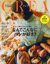 【中古】 CREA6月号 (なんでこんなにパンがすき?)
