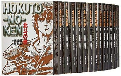 Boys - 【中古】 北斗の拳 全15巻・全巻セット (集英社文庫(コミック版))