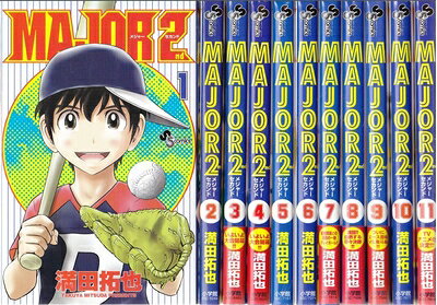 【お届け日について】お届け日の"指定なし"で、記載の最短日より早くお届けできる場合が多いです。お品物をなるべく早くお受け取りしたい場合は、お届け日を"指定なし"にてご注文ください。お届け日をご指定頂いた場合、ご注文後の変更はできかねます。【要注意事項】掲載されておりますお写真画像は全てイメージとなり、お送りするものを保証するものではございませんので、必ず下記事項を一読ください。【お品物お届けまでの流れについて】・ご注文：24時間365日受け付けております。・ご注文の確認と入金：入金*が完了いたしましたらお品物の手配をさせていただきます・お届け：商品ページにございます最短お届け日数±3日前後でのお届けとなります。*前払いやお支払いが遅れた場合は入金確認後配送手配となります、ご理解くださいますようお願いいたします。【中古品の不良対応について】・お品物に不具合がある場合、到着より7日間は返品交換対応*を承ります。初期不良がございましたら、購入履歴の「ショップへお問い合わせ」より不具合内容を添えてご連絡ください。*代替え品のご提案ができない場合ご返金となりますので、ご了承ください。・お品物販売前に動作確認をしておりますが、中古品という特性上配送時に問題が起こる可能性もございます。お手数おかけいたしますが、お品物ご到着後お早めにご確認をお願い申し上げます。【在庫切れ等について】弊社は他モールと併売を行っている兼ね合いで、在庫反映システムの処理が遅れてしまい在庫のない商品が販売中となっている場合がございます。完売していた場合はメールにてご連絡いただきますの絵、ご了承ください。【重要】・当社中古品は、製品を利用する上で問題のないものを取り扱っておりますので、ご安心して、ご購入いただければ幸いです。・商品の画像及びシリアルナンバーを弊社の方で控えておりますので、すり替え・模造品対策店舗として安心してお買い求めください。・中古本の特性上【ヤケ、破れ、折れ、メモ書き、匂い、レンタル落ち】等がある場合がございます。・レンタル落ちの場合、タグ等が張り付いている場合がございますが、使用する上で問題があるものではございません。・商品名に【付属、特典、○○付き、ダウンロードコード】等の記載があっても中古品の場合は基本的にこれらは付属致しません。下記はメーカーインフォになりますため、保証等の記載がある場合や、付属品詳細の記載がある場合がございますが、こちらの製品は中古品ですのでメーカー保証の対象外となり、付属品に関しましても、製品の機能として損なわない付属品（保存袋、ストラップ...ect）は基本的には付属いたしません。かならずご理解いただいた上で、ご購入ください。MAJOR 2nd コミック 1-11巻 セット [コミック]