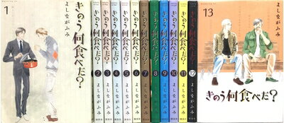 Boys - 【中古】 きのう何食べた? コミック 1-13巻 セット