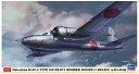 【中古】 ハセガワ 1/72 日本陸軍 中島 キ49 百式重爆撃機 呑龍 2型丙 電波警戒機装備型 プラモデル 02294