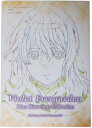 【中古】 京都アニメーション ヴァイオレット・エヴァーガーデン KAエスマ文庫CM 線画集