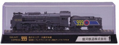 楽天市場】銀河鉄道999 Nゲージ(ホビー)の通販 楽天市場】銀河鉄道999 Nゲージ(ホビー)の通販