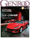 【中古】 ゲンロク 2017年11月号 No.381