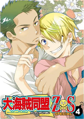 楽天市場】大海賊同盟 Z×Sスペシャル 4の通販