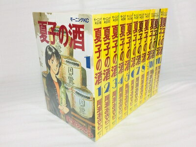 【中古】 夏子の酒 全12巻完結(モーニングデラックス) [ コミックセット]