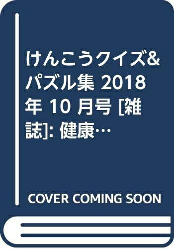 ����š� ���󤳤�������&�ѥ��뽸 2018ǯ 10 ��� [����]: �򹯶��� ����