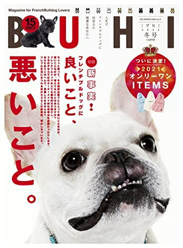 【中古】 BUHI 2022年冬号 Vol.61