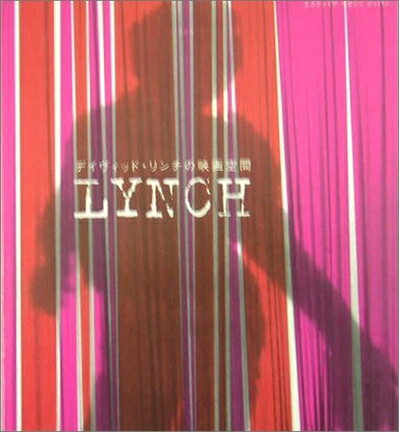 【中古】 デイヴィッド・リンチの映画空間―Lynch