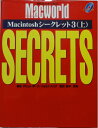 【中古】 Macintoshシークレット3 上 (IDG BOOKS)