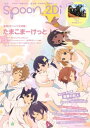 【中古】 別冊spoon. vol.35 2Di 62484-93 「たまこまーけっと」表紙巻頭特集/Wカバー「進撃の巨人」/「K」 描きおろし特大ポスター付き (カドカワムック 489)