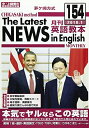 【中古】 茅ヶ崎方式月刊英語教本 154 2010年1月号