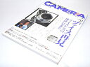 【中古】 季刊クラシックカメラ No.13 (双葉社スーパームック)