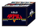 【中古】 童友社 太陽の牙ダグラムコレクターズボックス 完全復刻版全10アイテム