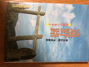 【中古】 遠野路