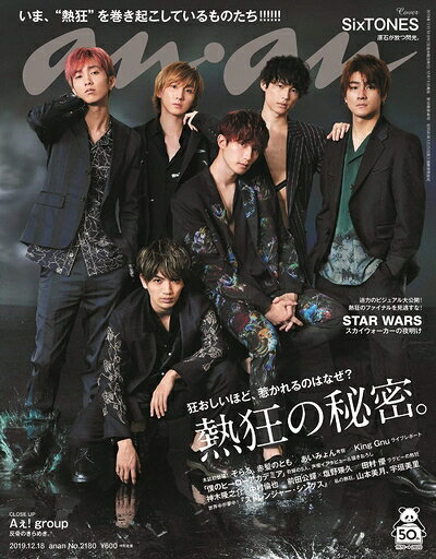 楽天市場】sixtones an・anの通販