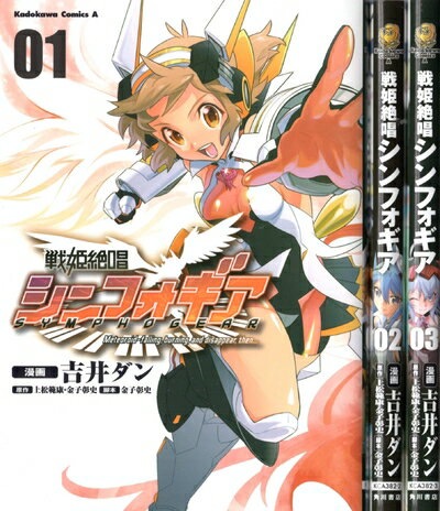 楽天市場】戦姫絶唱シンフォギア 抱き枕カバーの通販 楽天市場】戦姫絶唱シンフォギア 抱き枕カバーの通販